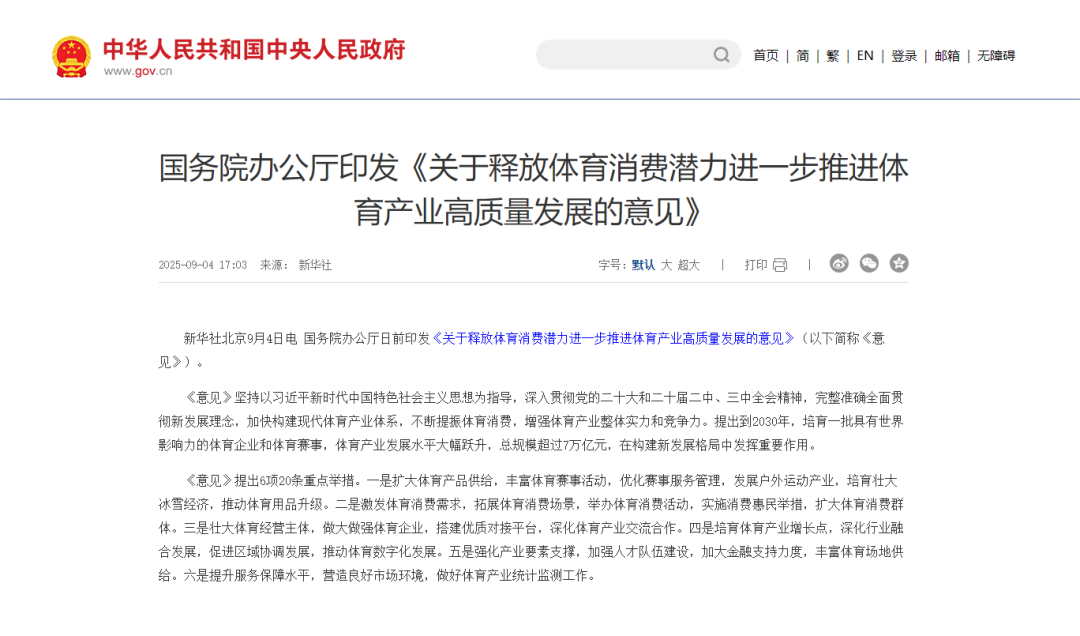 政策利好1.png